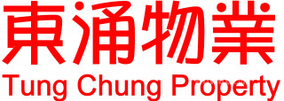 東涌物業有限公司