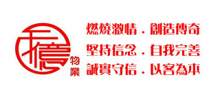 千億物業