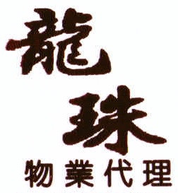 Dragon Pearl Property
