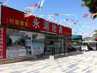 永鸿地产代理公司