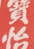 宝怡物业代理公司
