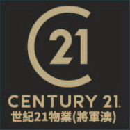 世紀21物業(將軍澳)