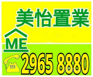 美怡置业有限公司