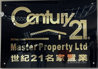 世纪21名家置业