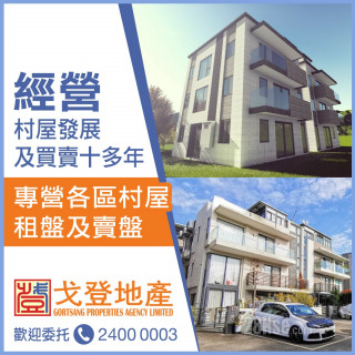 戈登地产代理有限公司