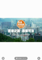 香港房地產