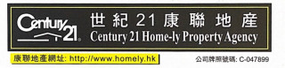 世紀21康聯地產