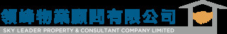 Sky Leader Property And Consultant Company Limited