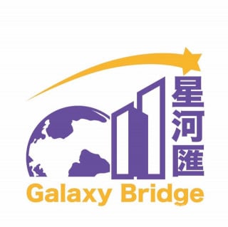 星河匯（香港）置業