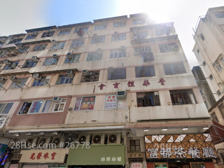 Wo Shing Building Building
