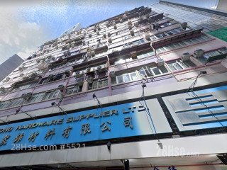 高華大廈 大廈