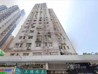 五福大廈 大廈