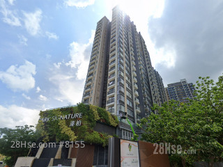 溱柏 大廈
