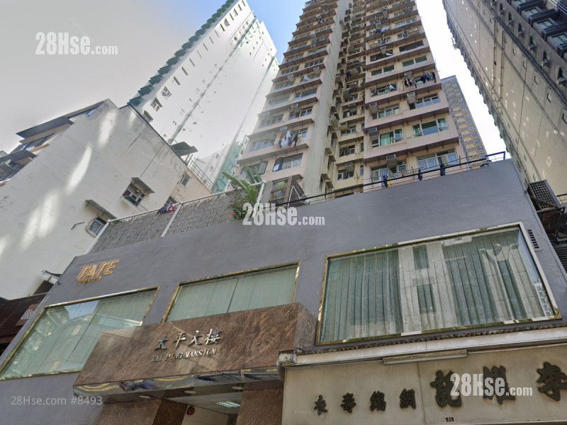 太平大廈 大廈 太平大廈 大廈