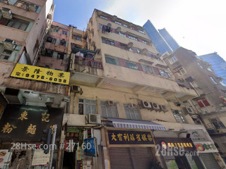 康华楼 大厦