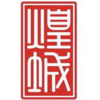 煌城地產有限公司