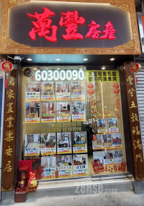 万丰房产