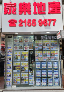 家樂地產有限公司