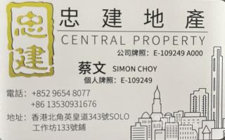 忠建地产