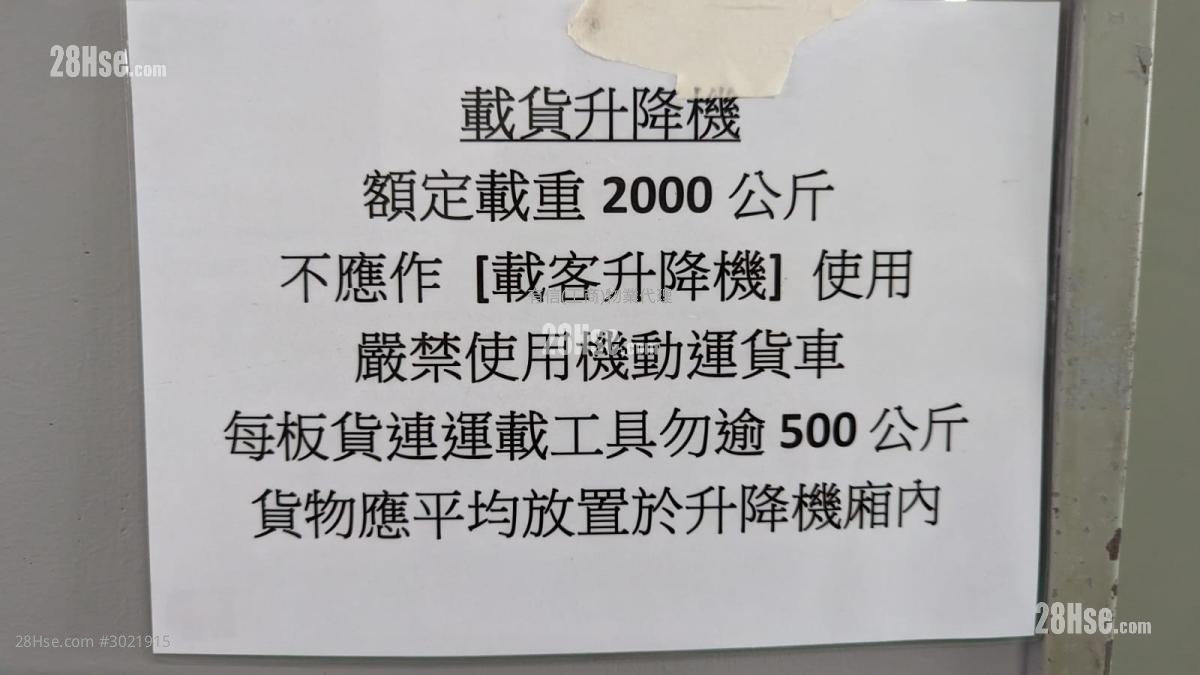 中大貨倉大廈 租盤 中大貨倉大廈 租盤