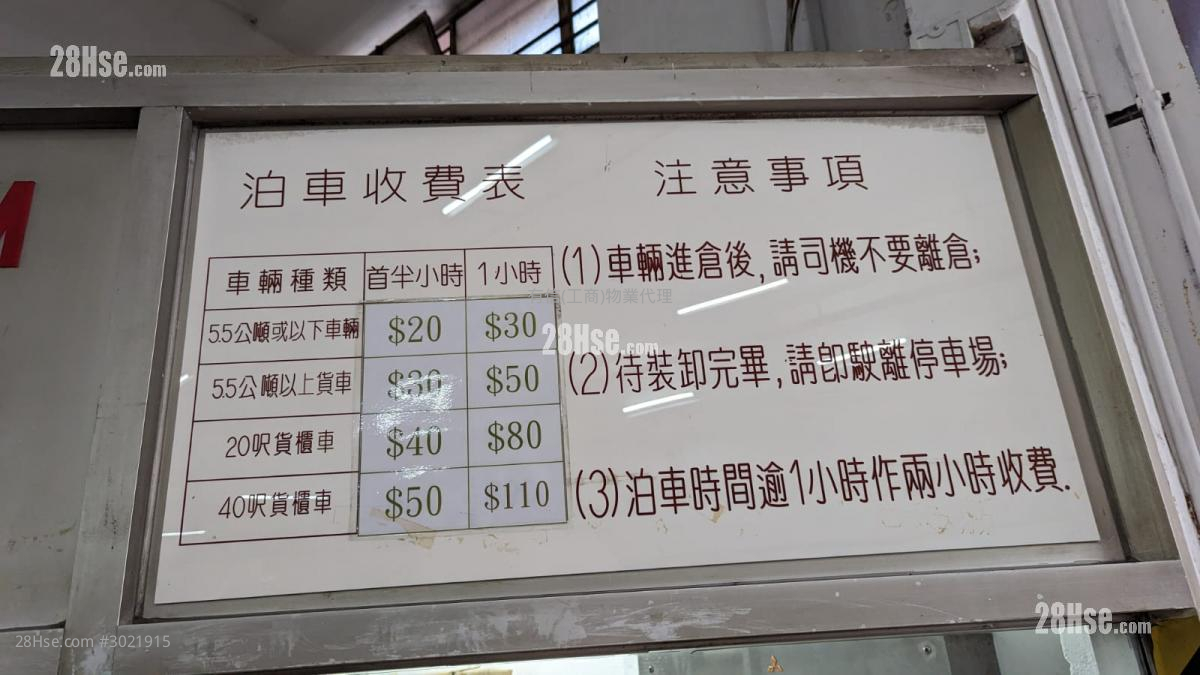 中大貨倉大廈 租盤 中大貨倉大廈 租盤