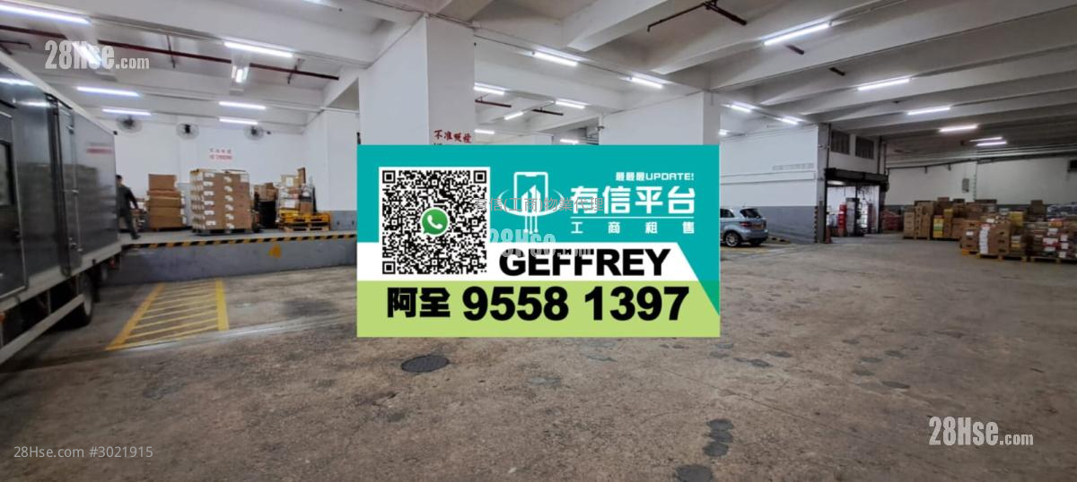 中大貨倉大廈 租盤 中大貨倉大廈 租盤