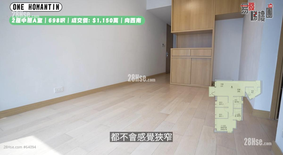 單位於拍攝日後,成功以1150萬元售出,呎價約1.64萬元。