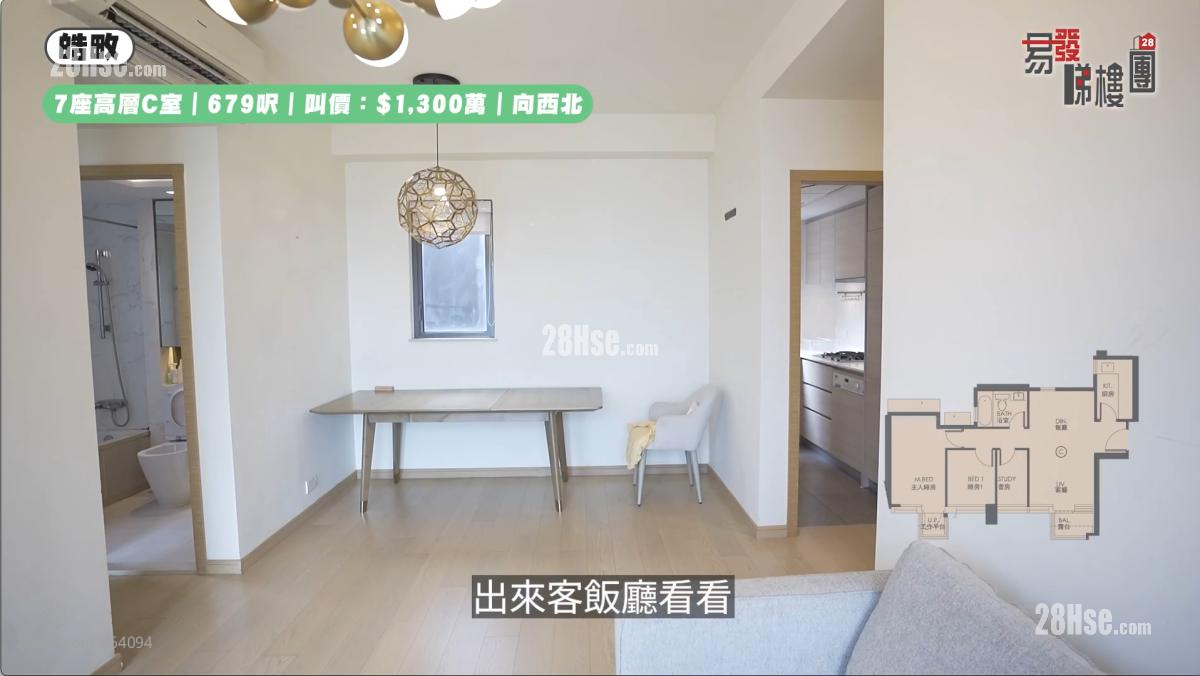 放盤來自第7座高層C室,實用面積679平方呎,屬連書房的兩房半間隔。它是一個銀主盤,銀主現時叫價1300萬元,折合呎價約1.91萬元。