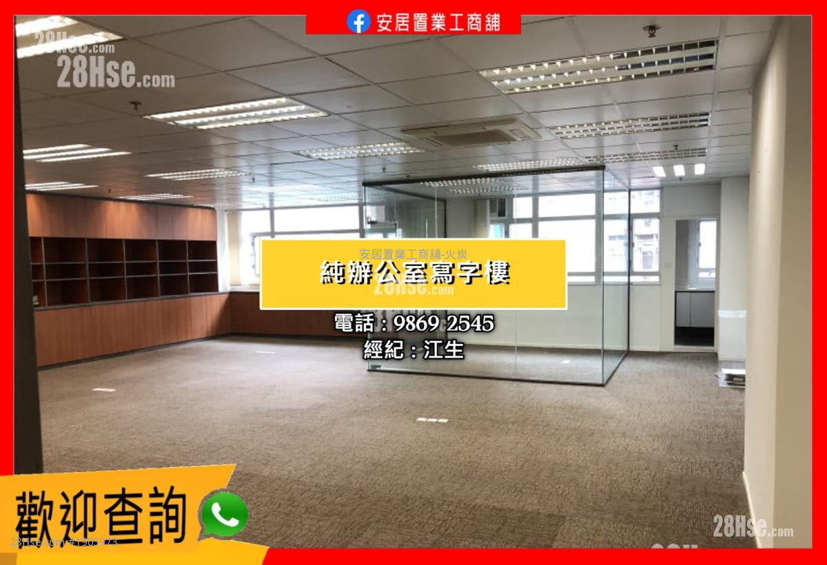 華樂工業中心 租盤