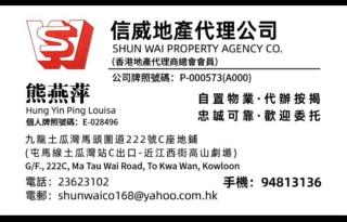 信威地产代理公司