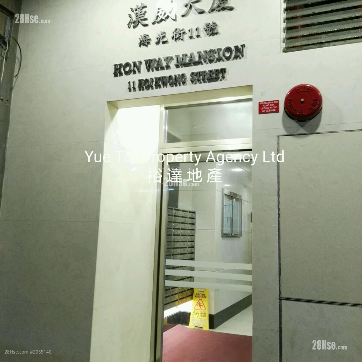 漢威大廈 售盤 2 房 , 1 浴室 366 平方呎