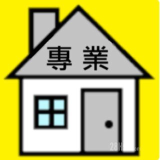 專業地產代理公司