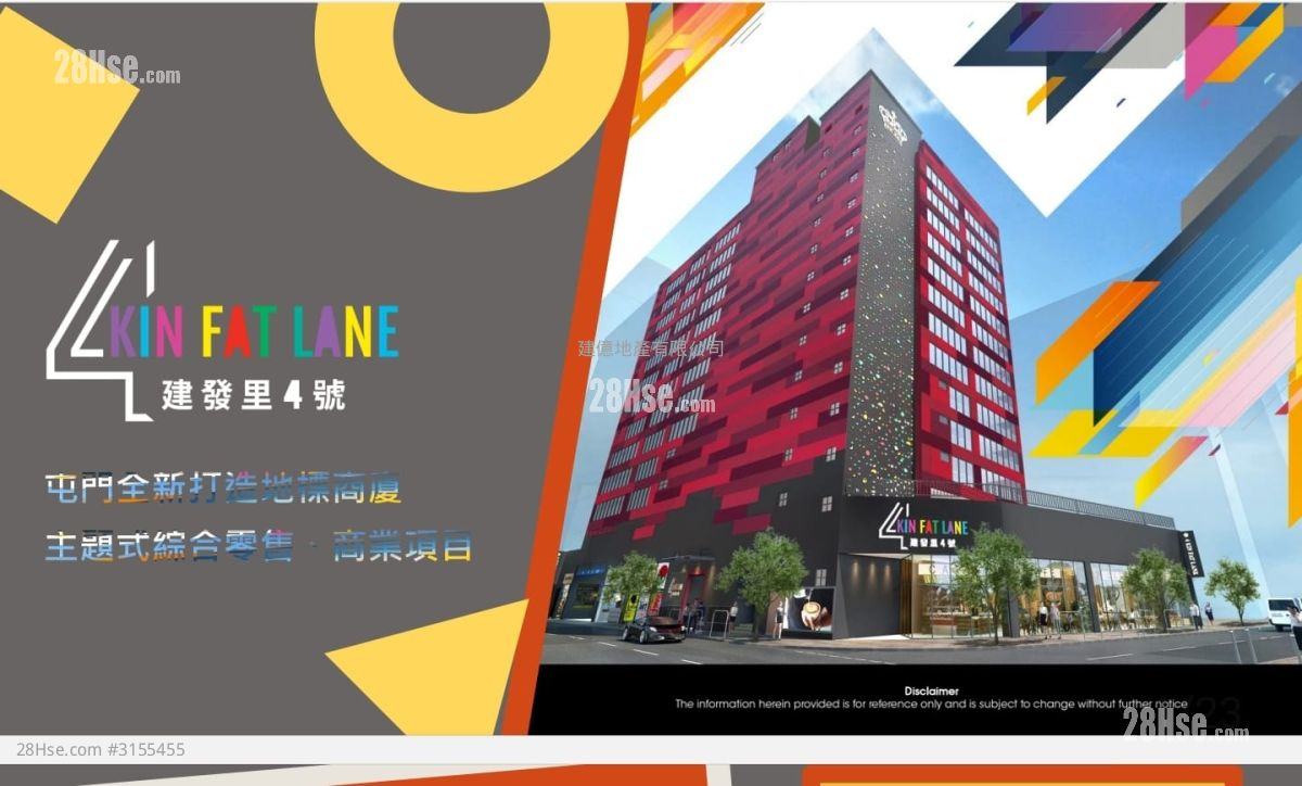 建发里4号 租盘