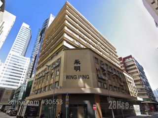 永明工業大廈 大廈
