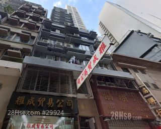和樂大廈 大廈