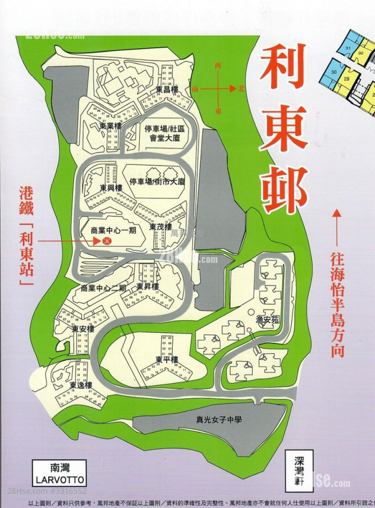 利東邨 售盤 開放式間隔 , 1 浴室 294 平方呎 利東邨 售盤 開放式間隔 , 1 浴室 294 平方呎