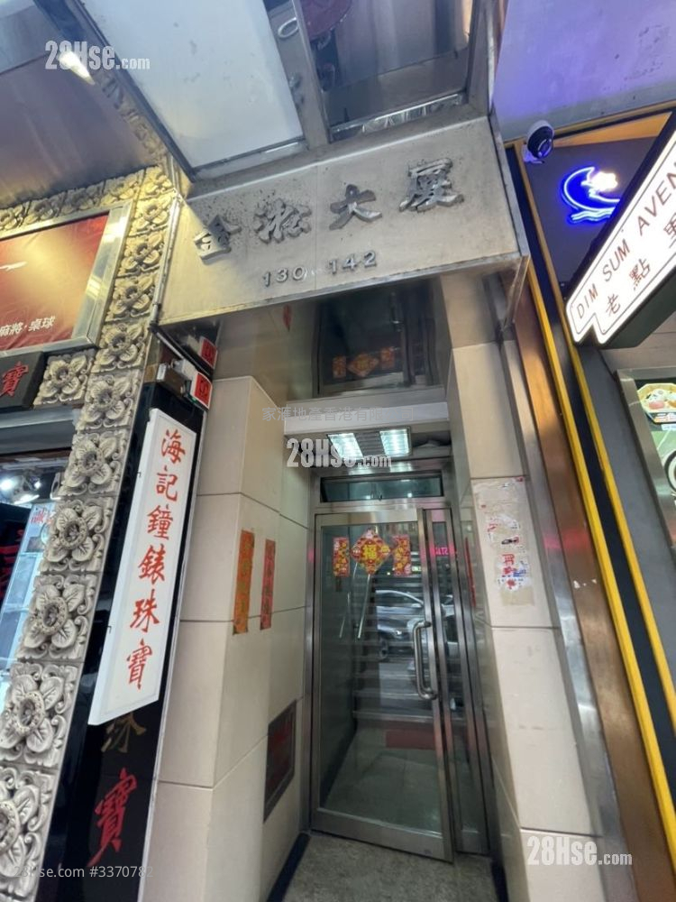 Kam Chung Building Sell 356 ft² Kam Chung Building Sell 356 ft²