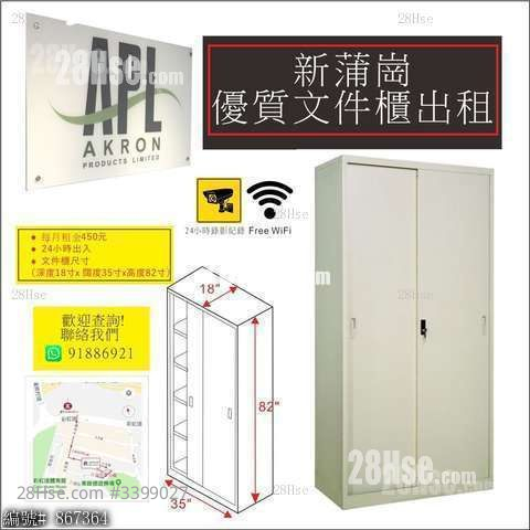 六合工業大廈 租盤 六合工業大廈 租盤