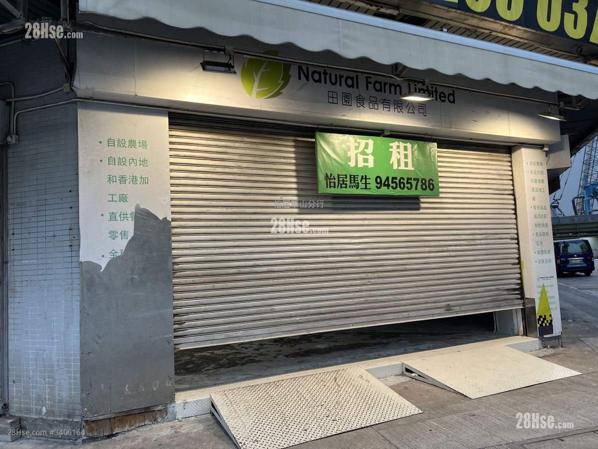 Yee Kuk Industrial Centre Rental 1,261 ft² Yee Kuk Industrial Centre Rental 1,261 ft²