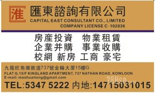 汇东谘询有限公司