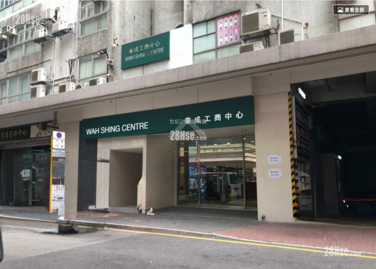 华成工商中心 租盘 1 厕所