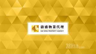 啟盛物業代理