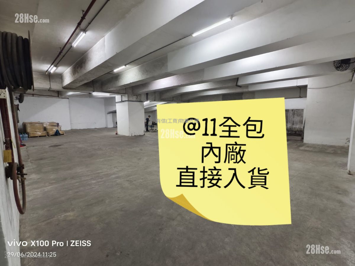 德士古道工業中心 租盤 2 廁所