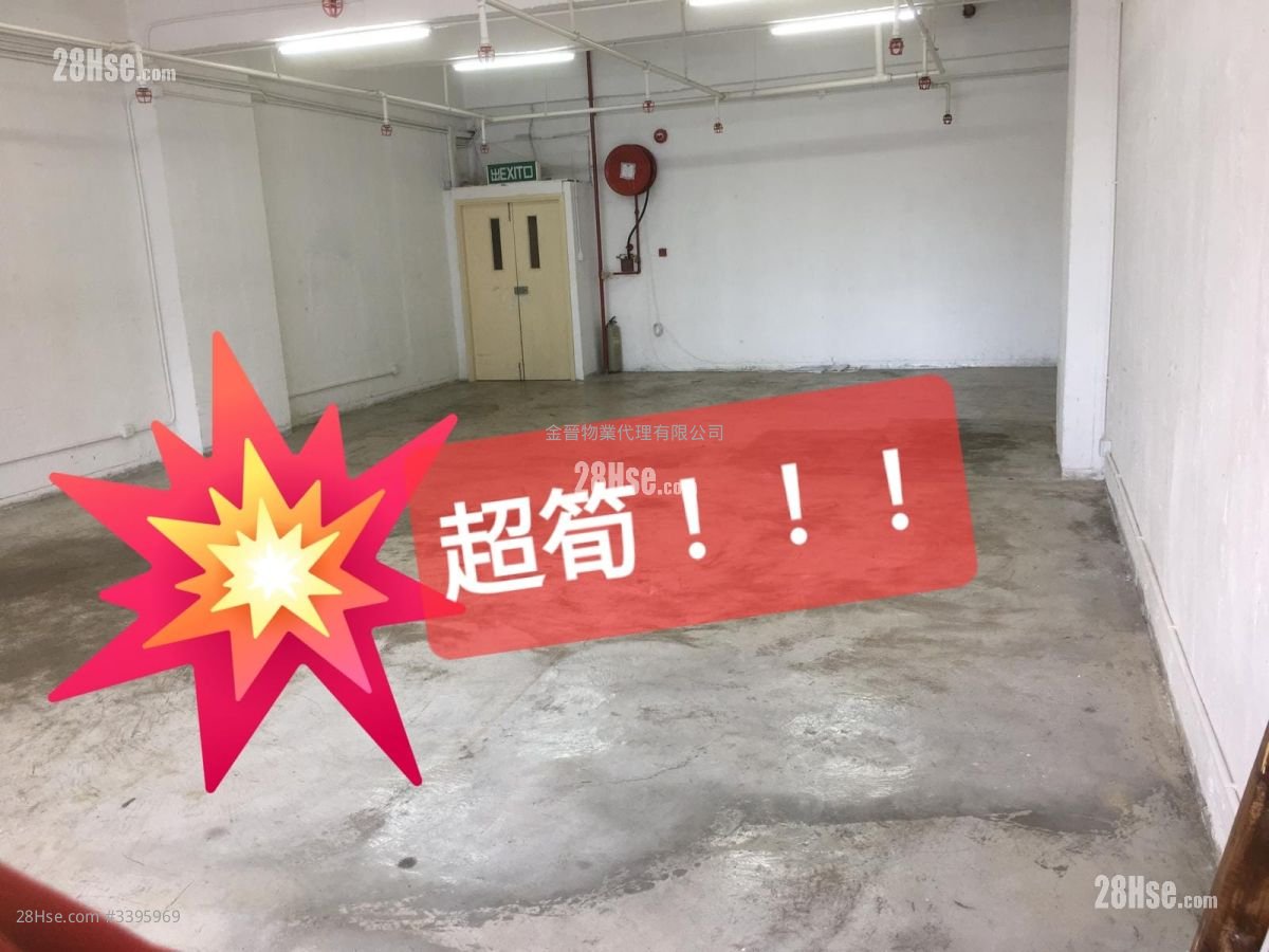 Wah Tat Industrial Centre Sell