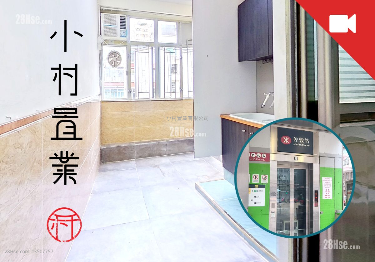 联德大厦 售盘 5+ 房 , 5+ 浴室 612 平方尺