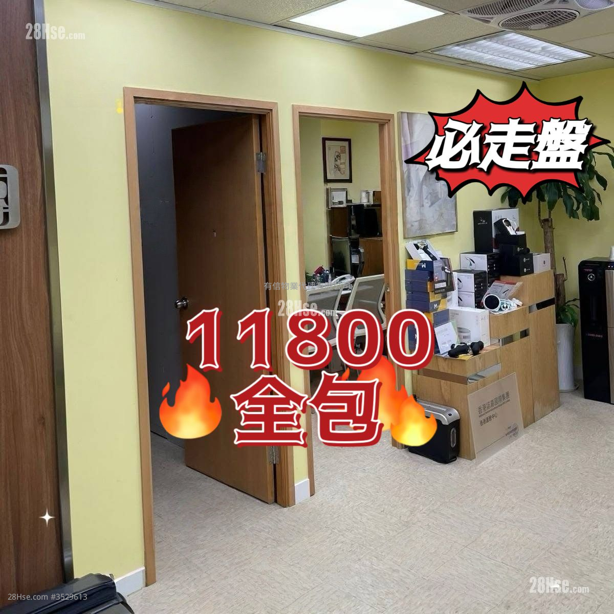 永康中心 租盘 2 房