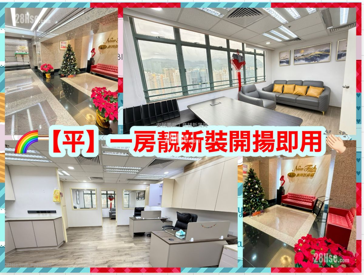 新科技广场 租盘
