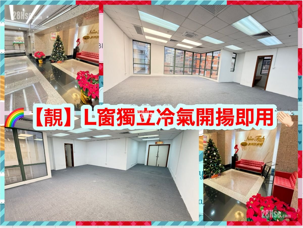 新科技廣場 租盤