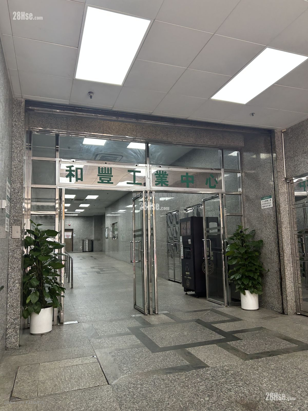 和丰工业中心 售盘
