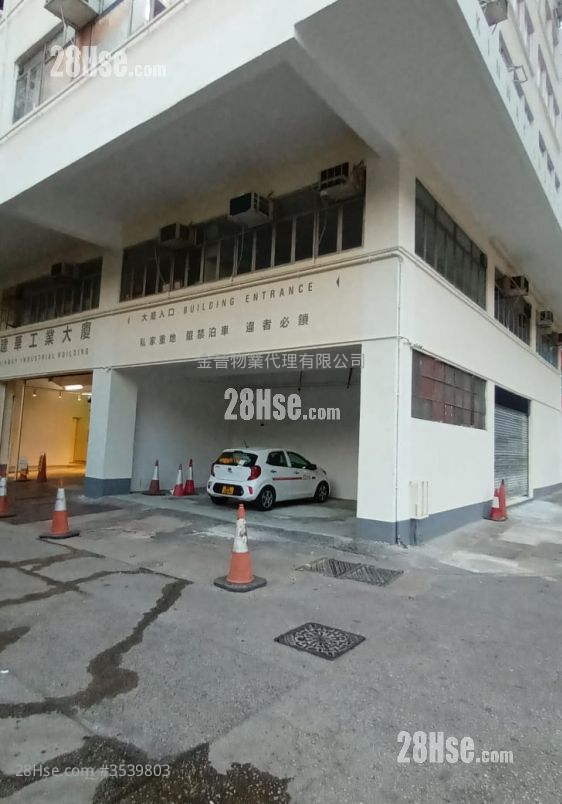 建華工業大廈 租盤 建華工業大廈 租盤